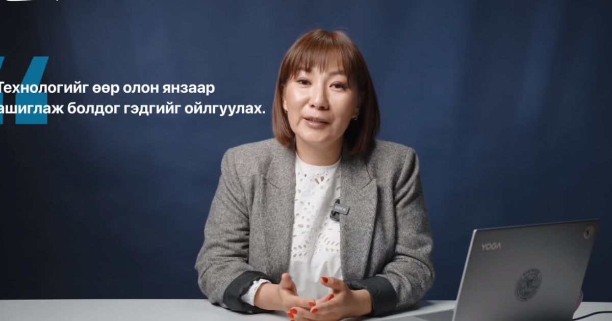 ТЕХНОЛОГИЙН ЗОХИСТОЙ ХЭРЭГЛЭЭГ ХЭВШҮҮЛЭХ 7 АЛХАМ